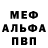 Первитин пудра Paxton Mcgormley