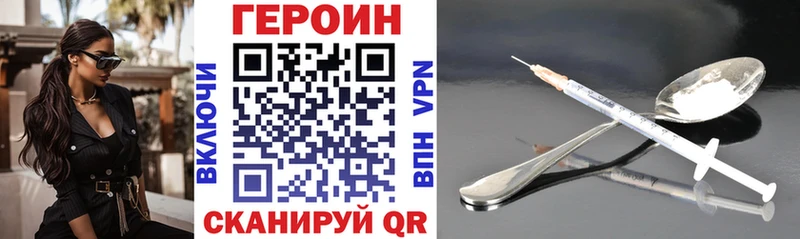 ГЕРОИН герыч  Анапа 