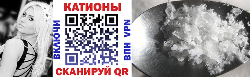 МЯУ-МЯУ мука  купить закладку  Анапа 