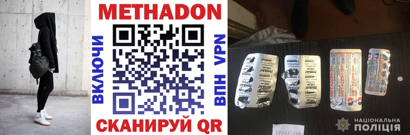 Метадон белоснежный  наркотики  Анапа 